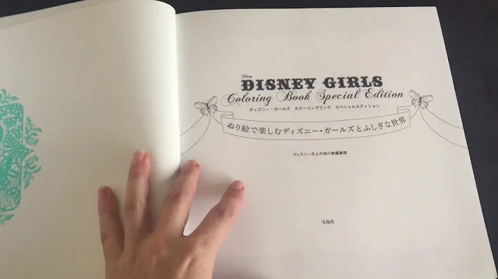 Disney Girls Special Edition