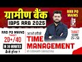 IBPS RRB PO Mains Quant 2025 | Time Management Strategy to Maximize Score in Gramin Bank Mains Quant
