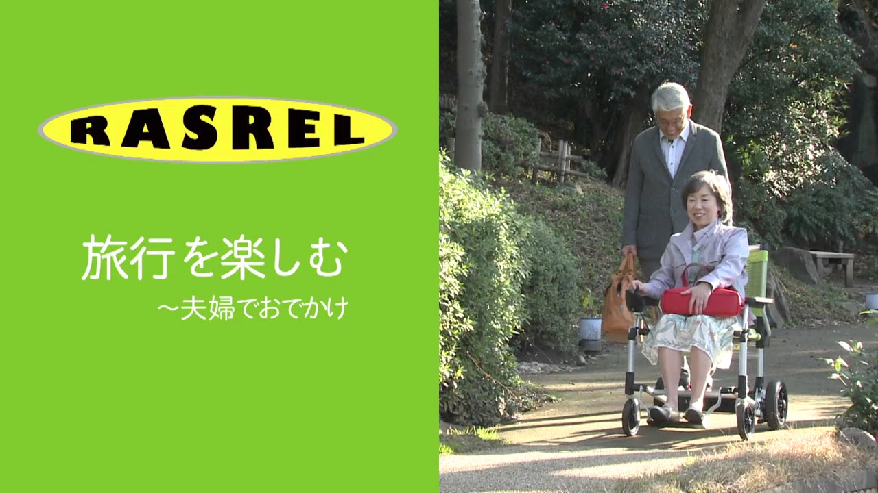 おりたたみ式電動車いす「ラスレル」介護保険レンタルにも対応 | EXPONAVI