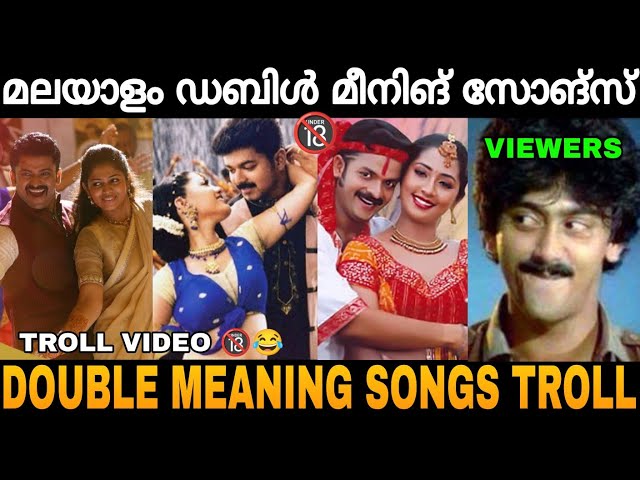 സൂക്ഷിച്ച് കേൾക്കണ്ടടാ ഉണ്ണീ 😂😂 Malayalam Double Meaning Songs Troll Video😂 | Zokernikz class=