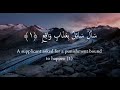 Surah Ma Arij X 10 Mishary Rashid Alafasy 