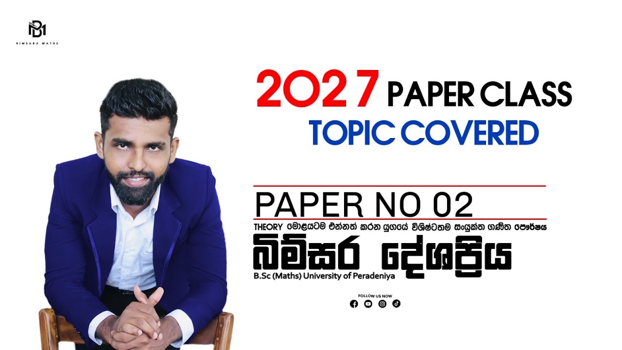 🛑TOPIC COVERED PAPER 02 DISCUSSION | 2027 THEORY | COMBINED MATHS | BIMSARA DESHAPRIYA