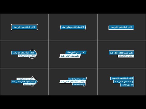 Clean Arabic Titles (After Effects), a Templates & Theme by MinnaPicture (Thumbnail 1 of 2)