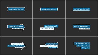 Clean Arabic Titles | After Effects Template