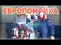 Помойки и свалки в Финляндии. Что можно найти?