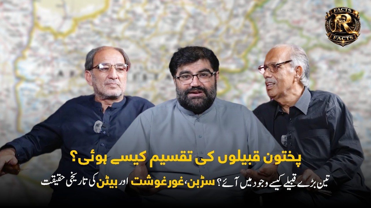 How Pukhtuns Divided Into Tribes? History of Pukhtun Big 3 Tribes | Facts are Facts