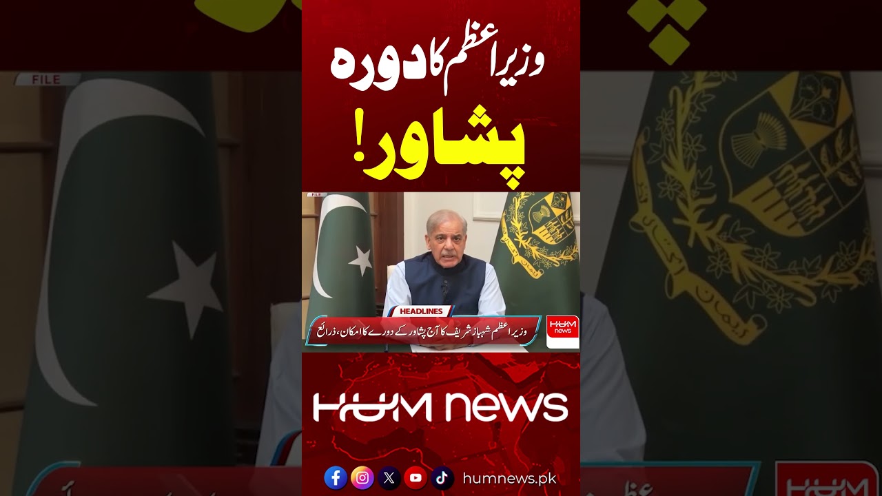 PM Shehbaz Sharif Visits Peshawar | Major Meeting on KP Security | Hum News | Pakistan