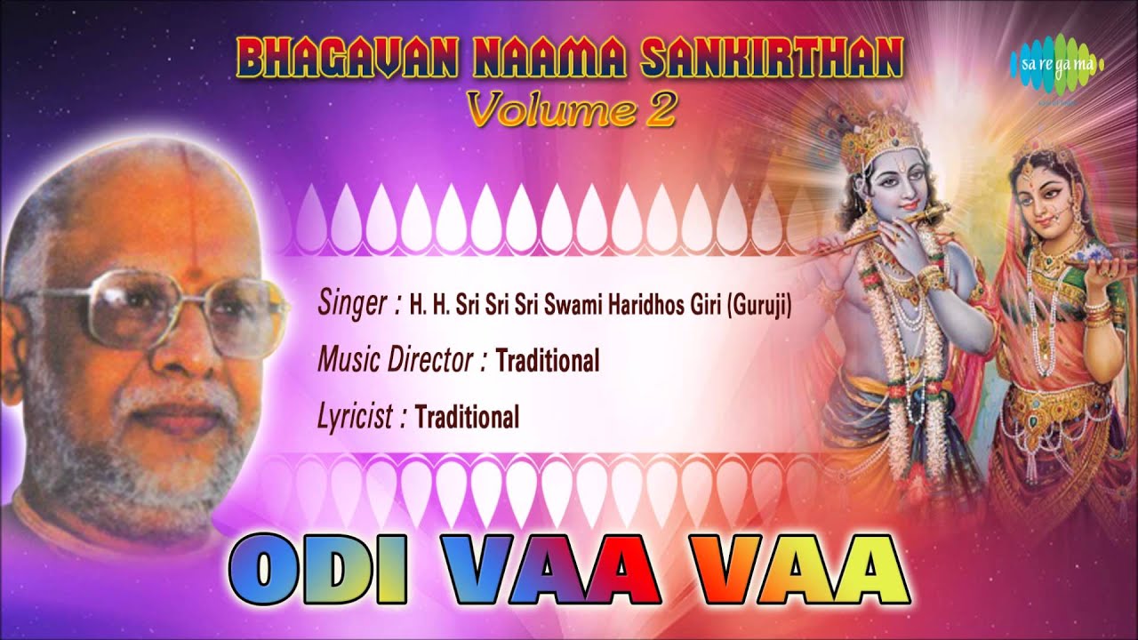 Odi Vaa Vaa | Sanskrit Devotional Song | H.H.Sri Sri Sri Swami Haridhos Giri (Guruji)