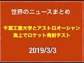 2019/3/3 青森銀行、秋田銀行、岩手銀行、山梨中央銀行、日本 IBM、日本電気、AIT が…