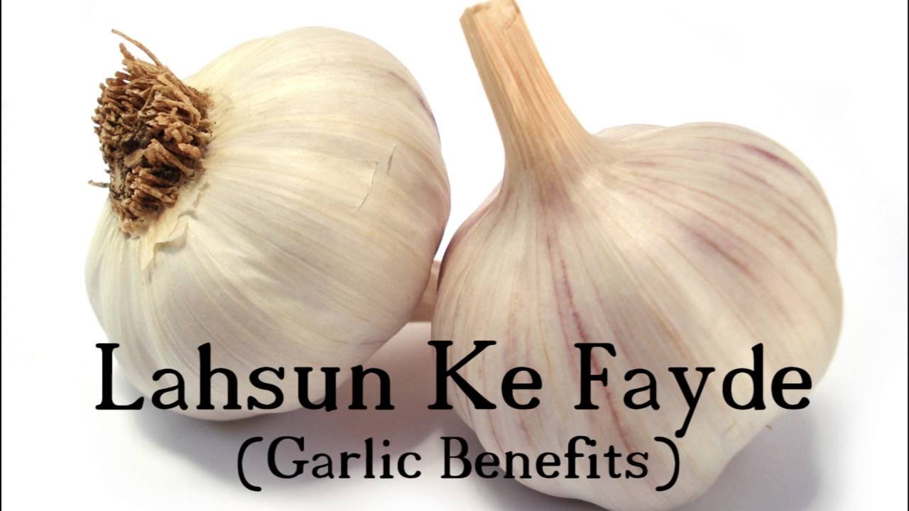 Lahsun Ke Fayde Hindi Me लहसुन के फायदे नुकसान सावधानिया हिंदी में