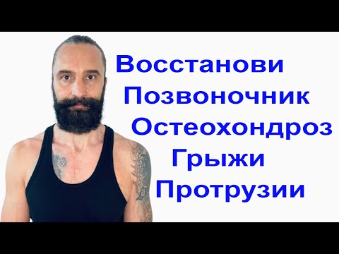 Лечение межпозвоночных грыж. Поясничный отдел.