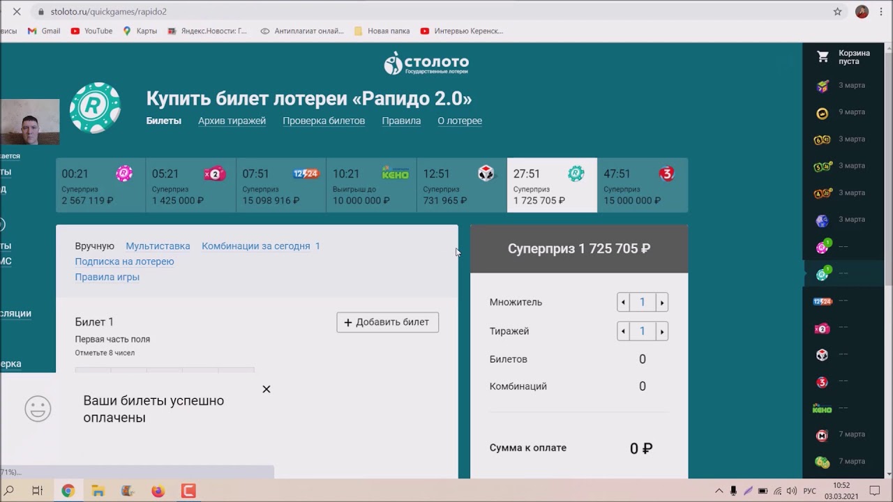 Рапидо ультра столото