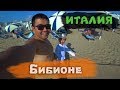 Словения-Италия. По Европе на машине! Часть 2.