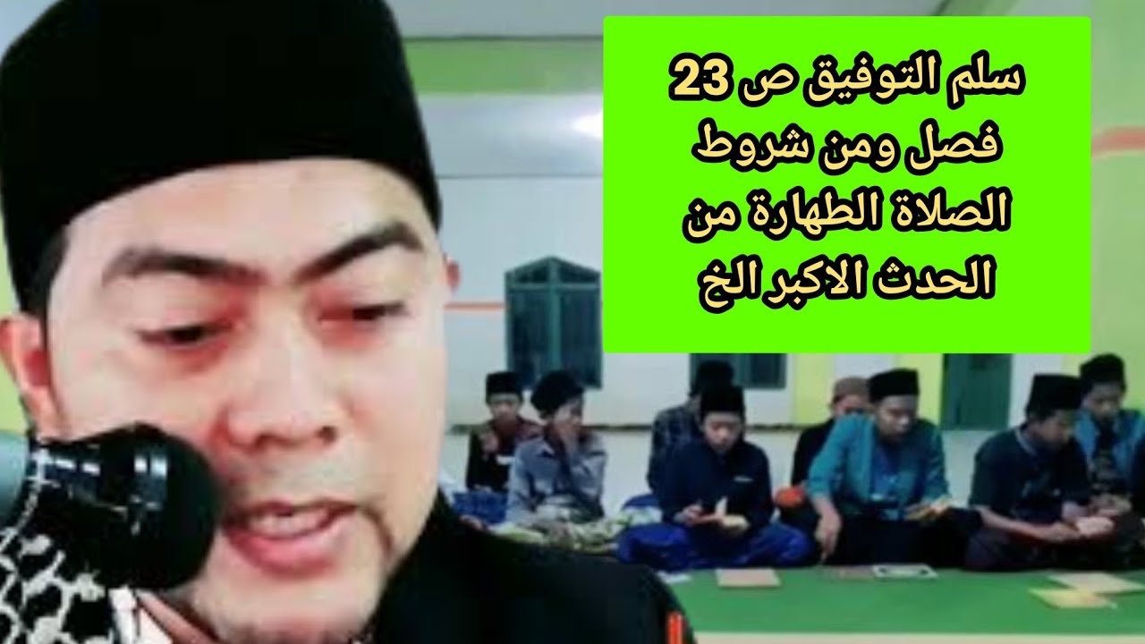 NGAJI KITAB SULAMUTTAUFIQ HAL  23 فصل ومن شروط الصلاة الطهارة من الحدث الاكبر الخ