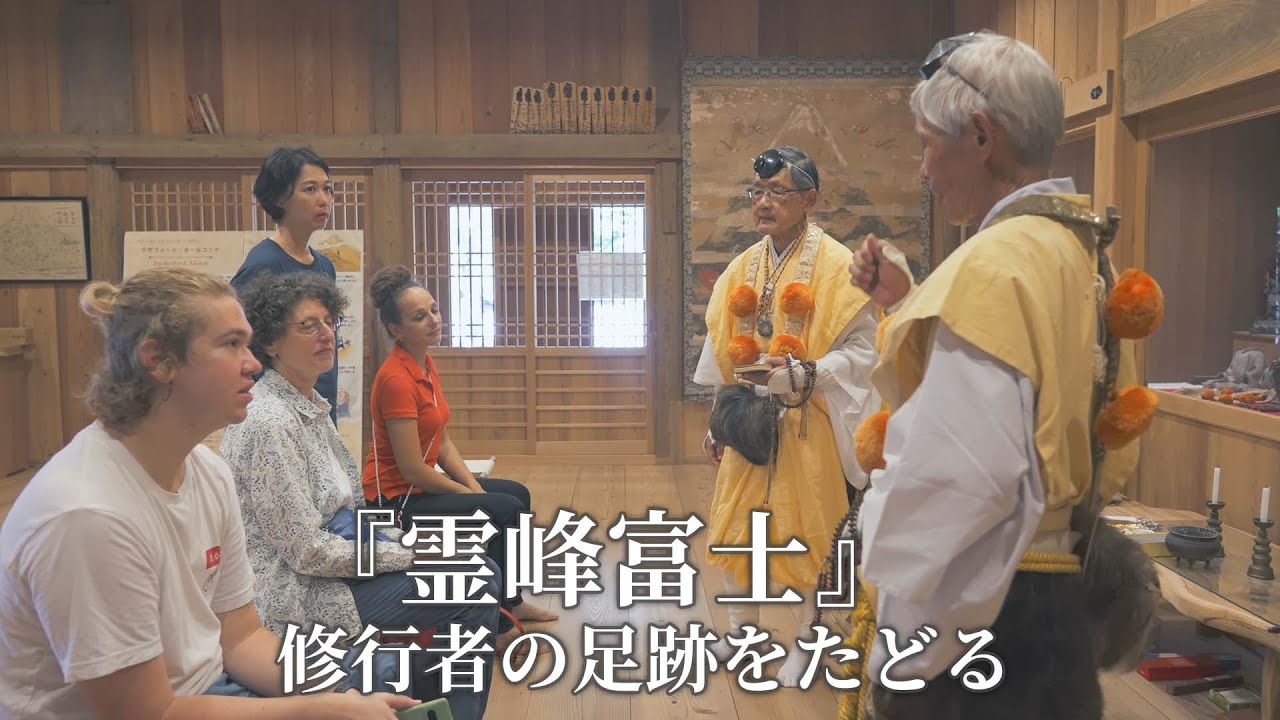 富士宮市】【富士山】霊峰富士～修験者の足跡を辿る～ - YouTube