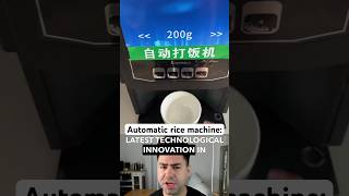 Automatic Rice Machine 🍚