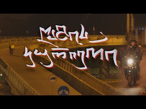 ±21: ღამის კურიერი