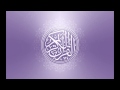 Amazing Recitation Surah aal 'imran Sa'ad al Ghamdi