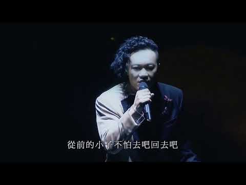 【4K60FPS】陈奕迅《今天等我来＋好歌献给你》