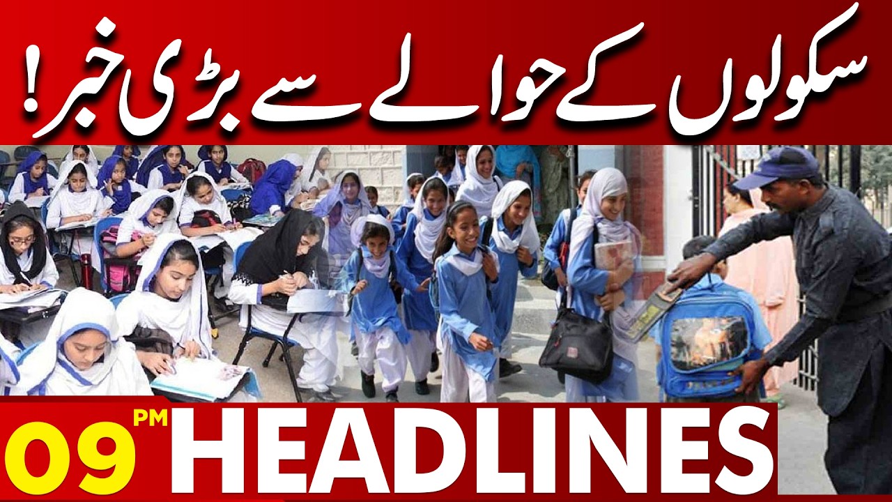 Big News Regarding Schools | Important Update for Students & Parents | 09 PM Headlines | Lahore News