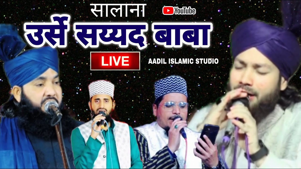 🔴Live Gulam noore mujassam | Ahmad raza manzari | qila chauni @Aadilislamicstudio