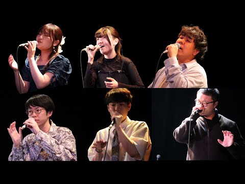 プロローグ / ブレーメン (北海道アカペラサークルStove Lounge) ストラジ SUMMER FES 2025