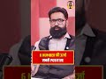 6 number सबसे Positive