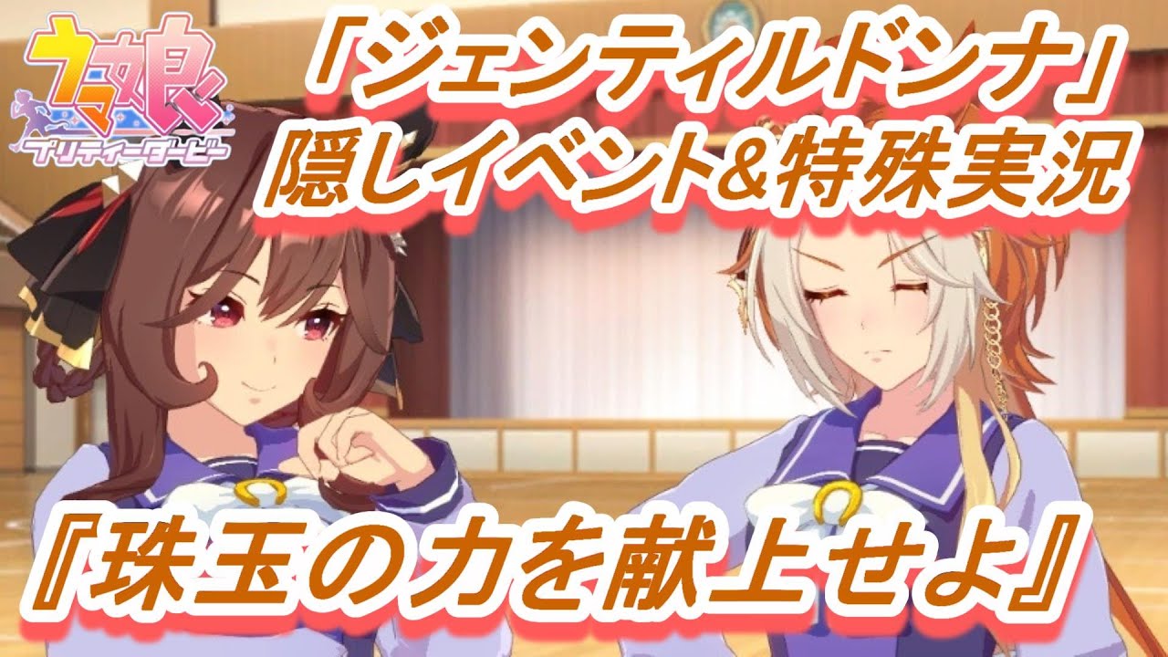 ウマ娘 プリティーダービー Trio-Try-iT Figure―ジェンティルドンナー 
