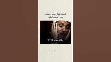 الشيخ عبدالباسط  أيات من سورة الحشر #اكسبلور #المصحف #دويتو #تيك_توك #لايك #الرحمن #ترند