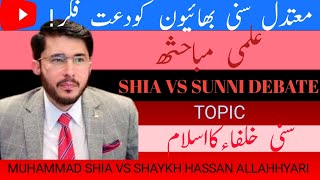 Munazra   Live Debate   Topic Sunni Khulafa Ka Islam   Molvi Shahid VS Shaykh Hassan Allahyari360P