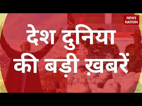 News100 : is smy kii 100 bdd'ii khbreN | Latest News | Breaking News | News Nation | Top News 1 News100 : is smy kii 100 bdd'ii khbreN | Latest News | Breaking News | News Nation | Top News thumbnail