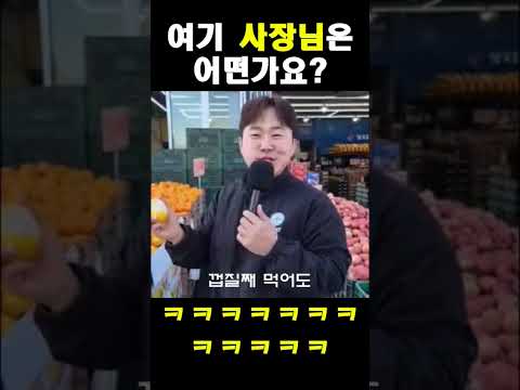 여기 사장님은 어떤가요?
