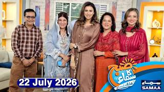Coconut Water Benefits for Hydration, Weight Loss & Glowing Skin!🥥 | Subh Ka Samaa | Madeha Naqvi