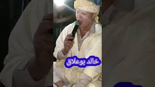 ركروكي قصبة خالد بوعلاق  الكبلوتي