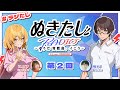 02 ラジオ ぬきたし そうだ 青藍島 イこう ラジたし 02 ラジオ ぬきたし そうだ 青藍島 イこう ラジたし