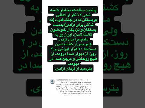 از دیوار صدا درومد از هیچ روحانی و مرجع صدا در نیومد