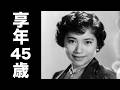 江利 チエミ(久保 智恵美)1982年2月13日ご逝去(享年45歳)