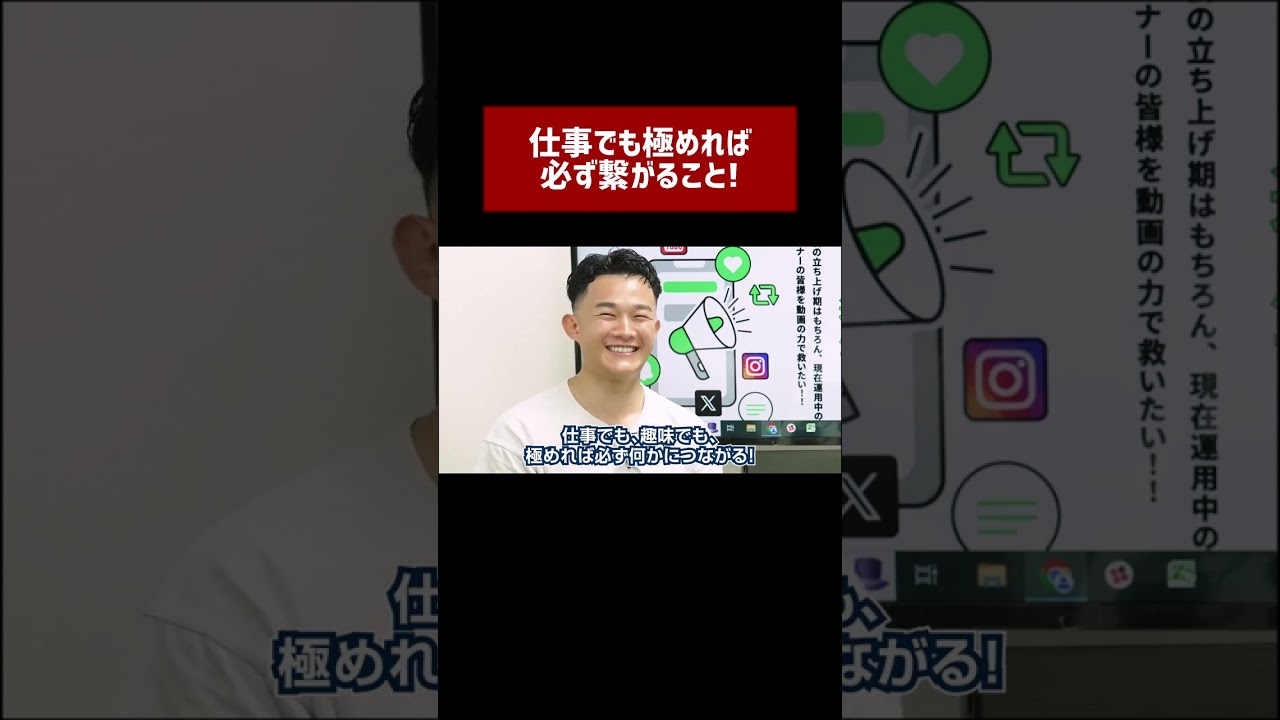 自分が熱中できる事を極める事　＃神戸＃神戸活性化＃M&A＃事業継承