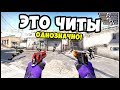 ЭТО ЧИТЫ ОДНОЗНАЧНО! РЕКОРД НА КАРТЕ DEATHMATCH, СКИН ТОМУ КТО БУДЕТ НА 1 МЕСТЕ!