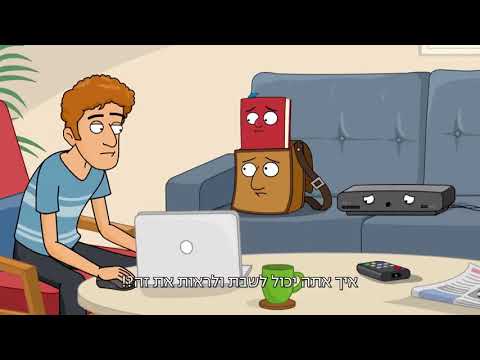 إعلان باللغة العبرية