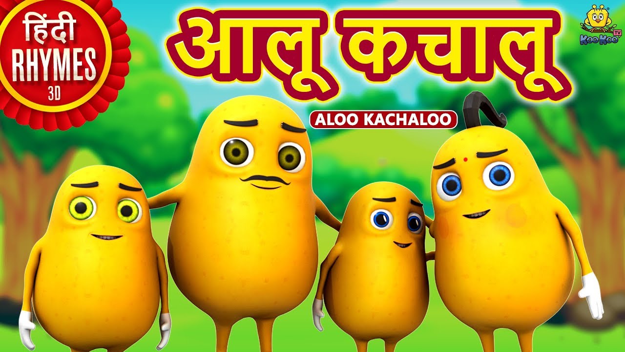 1280px x 720px - à¤†à¤²à¥‚ à¤•à¤šà¤¾à¤²à¥‚ - Aloo Kachaloo | Hindi Rhymes for Children | Nursery Rhymes |  Koo Koo TV Hindi Rhymes - YouTube