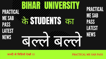BRABU UG part-2 Practical Exam ll UG Part - 2 Supplementary Exam ll #Brabu