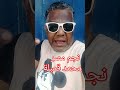 اغنيه محمد قنبله الجديده اللي هلمحه همرجحه 