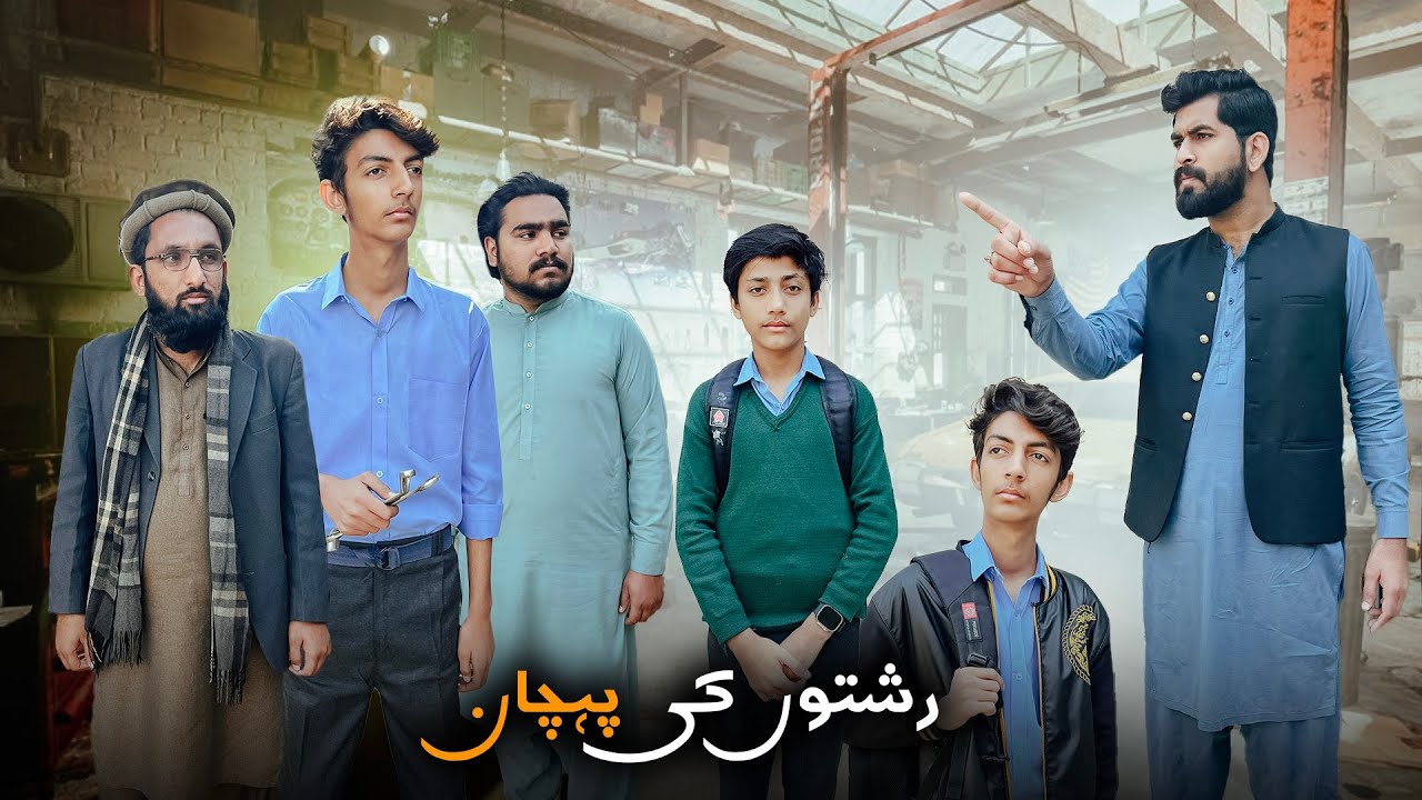 Gareeb ka rishta | Rich vs Poor | Shehroz Ashraf