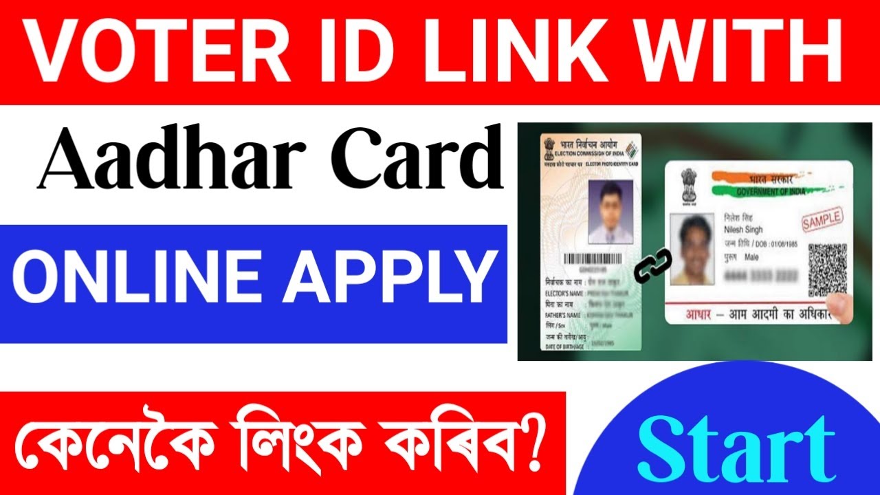 VOTER ID LINK WITH AADHAR CARD ONLINE APPLY ASSAM/ASSAM VOTER LINK WITH