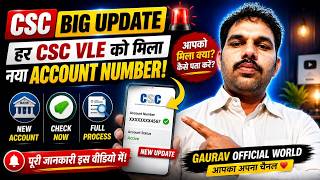 🔥 CSC Big Update | Har CSC VLE Ko Mila Naya Account Number? Kaise Check Kare | Gaurav Official World
