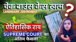 CHEQUE BOUNCE - Landmark Supreme Court Judgement