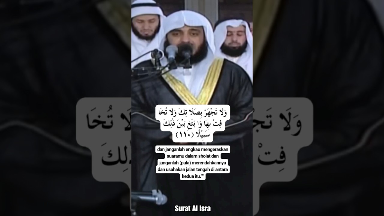 Surat Al Isra' 110-111 | Syaikh Misyari Rasyid