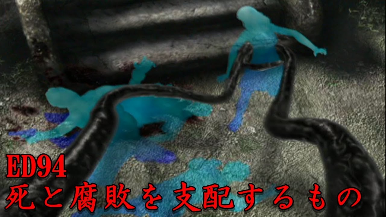 かまいたちの夜2 Ed94 死と腐敗を支配するもの Youtube