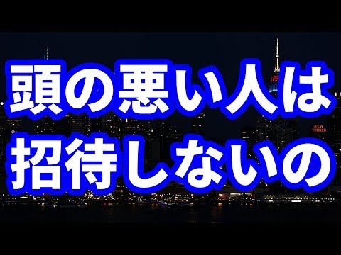 【修羅場】小学校のクラスメイトが結婚したが、私は招待されなかった。友達が理由を聞くと…